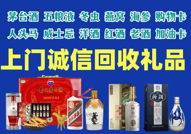 常州市烟酒回收店